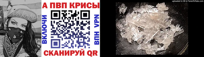 цены наркотик  Перевоз  МЕГА ONION  Alpha-PVP Crystall 