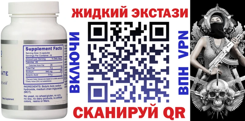 БУТИРАТ GHB магазин наркотиков Перевоз