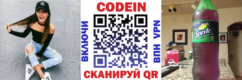 купить наркотики сайты  Перевоз  Кодеин Purple Drank 