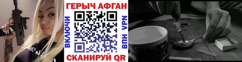 Героин VHQ  дарк нет Telegram  KRAKEN зеркало  Перевоз  купить наркотик 
